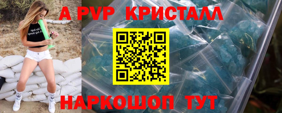 APVP кристаллы  A PVP СК КРИС  Ковров  Вход с VPN  А ПВП крисы CK 