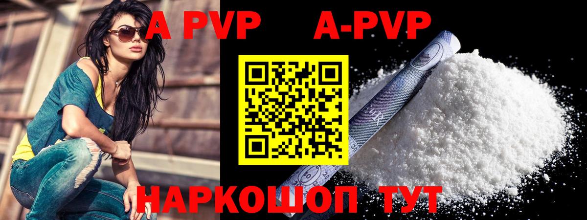Alpha PVP мука Ковров