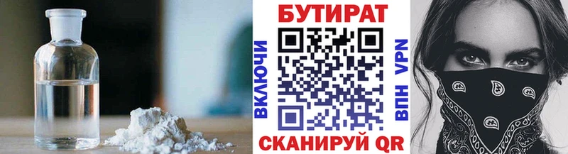 где можно купить наркотик  Ковров  Бутират вода 