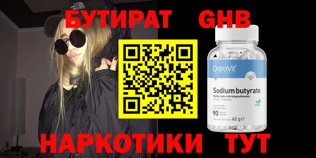 Ковров  Бутират буратино  Вход с VPN 