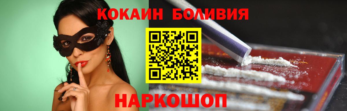 COCAIN  Cocaine Fish Scale  Вход с VPN  КОКАИН FishScale  Ковров 