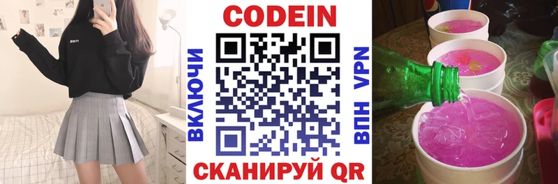 Codein Purple Drank  наркота  Ковров 
