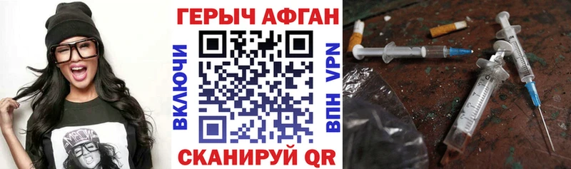 Героин Афган  Ковров 