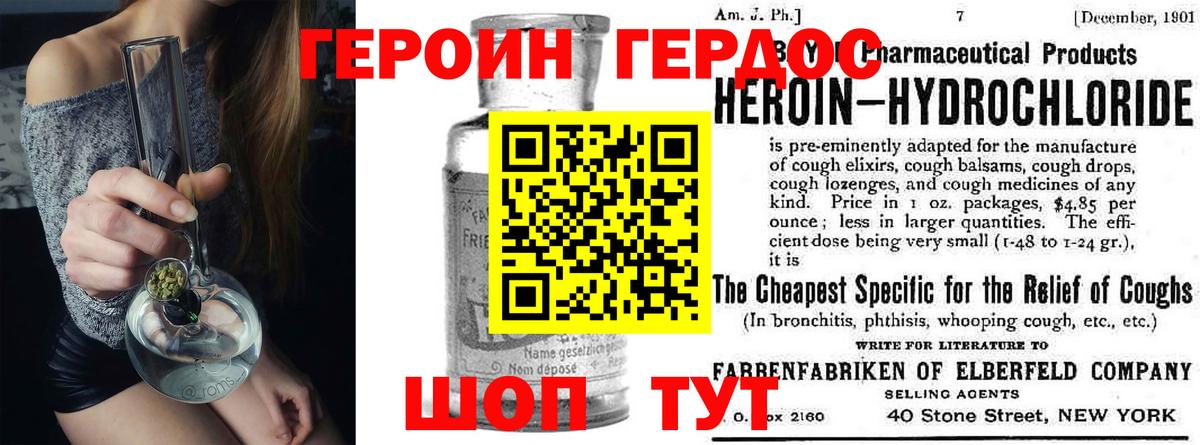 ГЕРОИН гречка Ковров