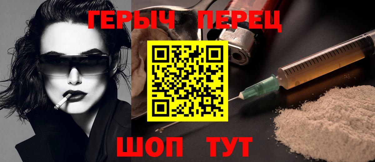 Героин хмурый  Вход с VPN  Ковров 