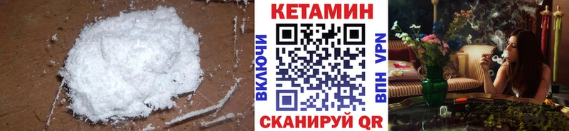 КЕТАМИН VHQ  наркошоп  Ковров 