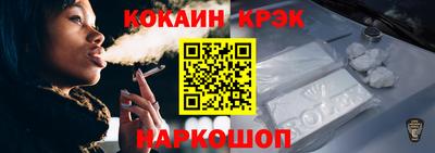 кокаин премиум Гусев