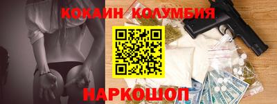кокаин премиум Гусев