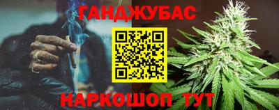 каннабис Гусиноозёрск