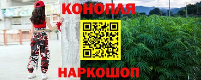 каннабис Гусиноозёрск