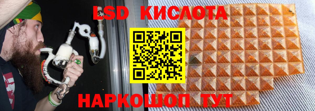 LSD-25 экстази кислота Ковров