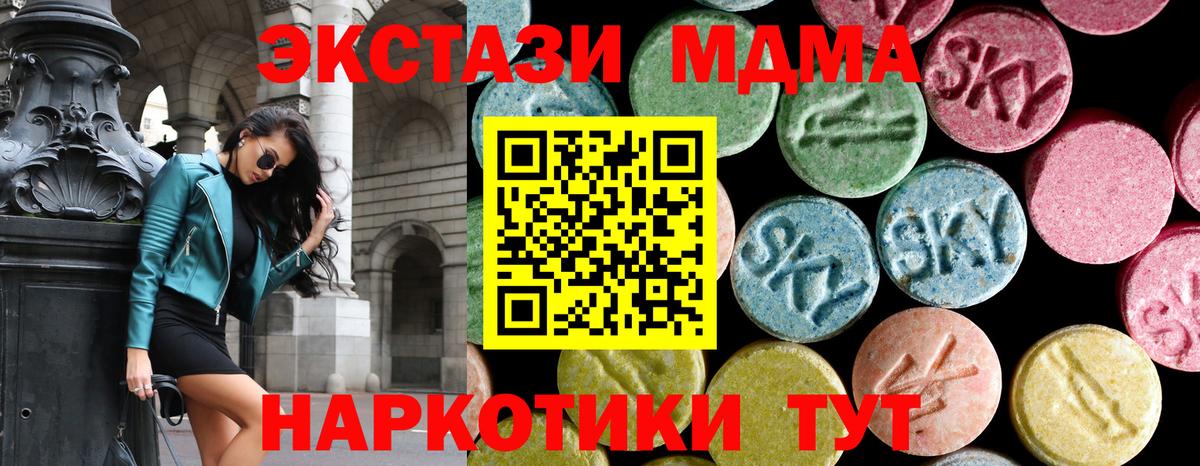 МДМА кристаллы Ковров