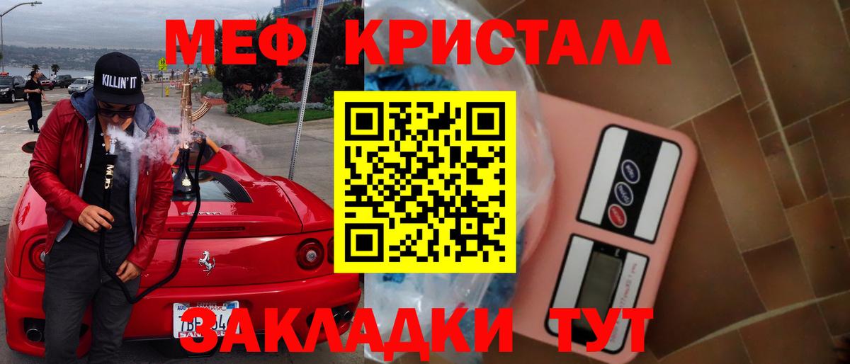 Меф мяу мяу мука Ковров