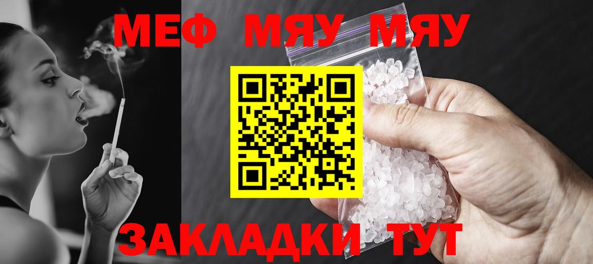 Ковров  omg рабочий сайт  МЕФ мука  Вход с VPN  МЯУ-МЯУ VHQ  МЕФ 