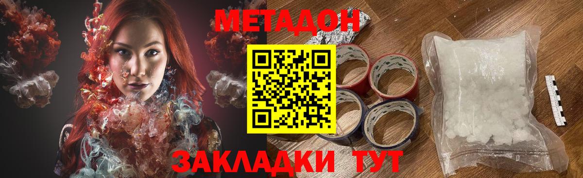 МЕТАДОН VHQ Ковров