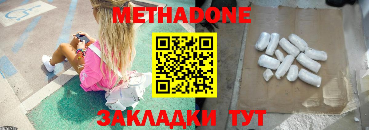 мега   Вход с VPN  Ковров  МЕТАДОН мёд  Метадон кристалл 