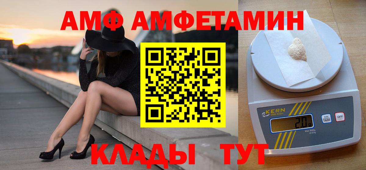 Первитин Methamphetamine Ковров