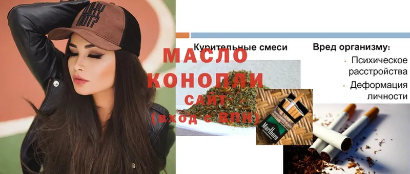 ТГК гашишное масло  Ковров 